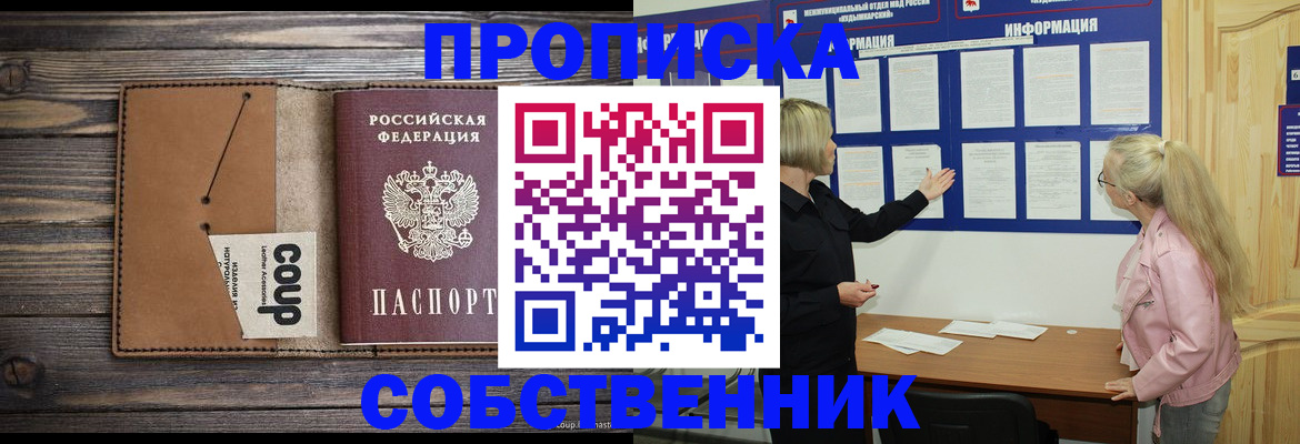 временная регистрация адрес в Нерчинске