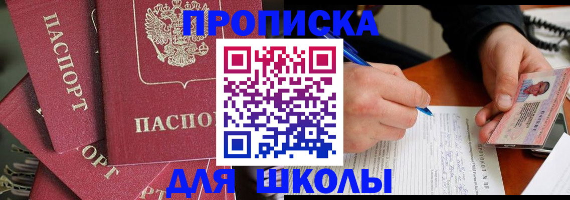 временная регистрация гарантия в Нерчинске