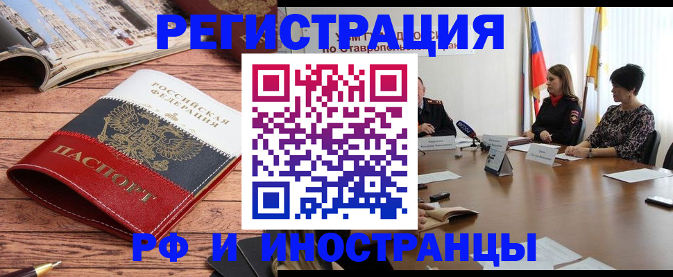 временная прописка в Нерчинске